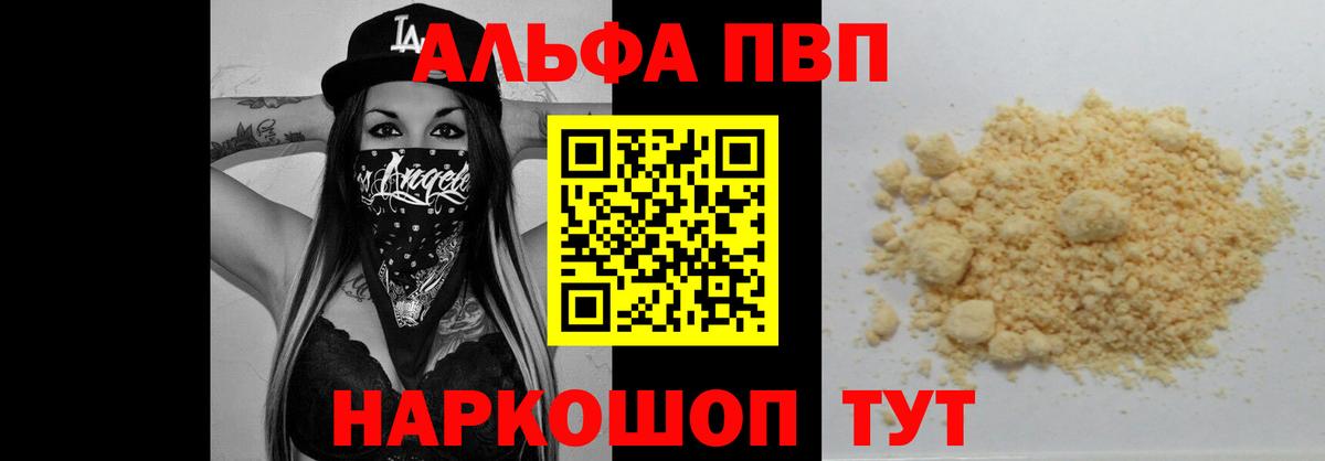 APVP мука Зеленокумск