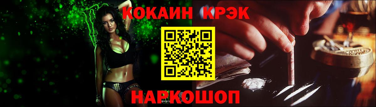 Зеленокумск  Кокаин 99%  Вход с VPN 