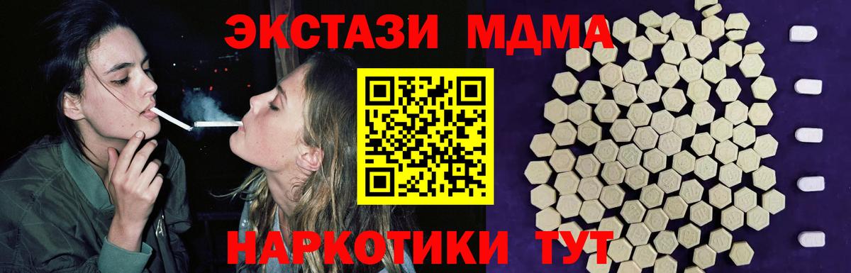 Экстази 300 mg Зеленокумск
