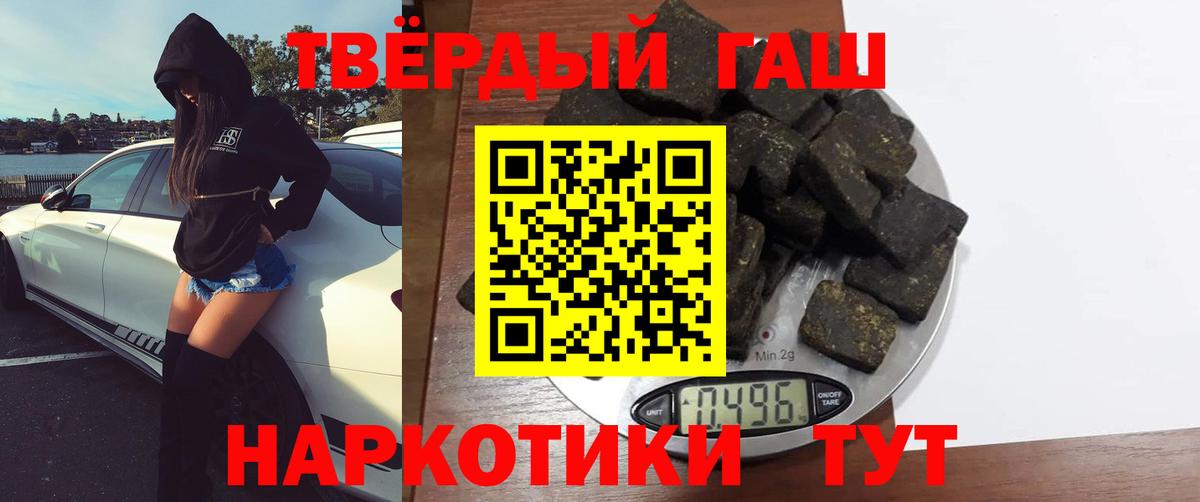 Зеленокумск  Гашиш гашик  ГАШИШ хэш  Вход с VPN 