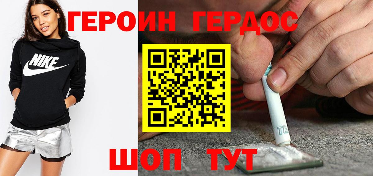 Зеленокумск  Героин герыч  Вход с VPN 