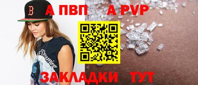альфа пвп VHQ Кумертау