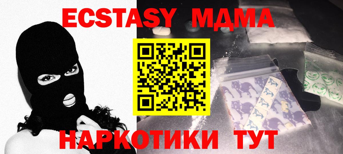 МДМА молли Зеленокумск
