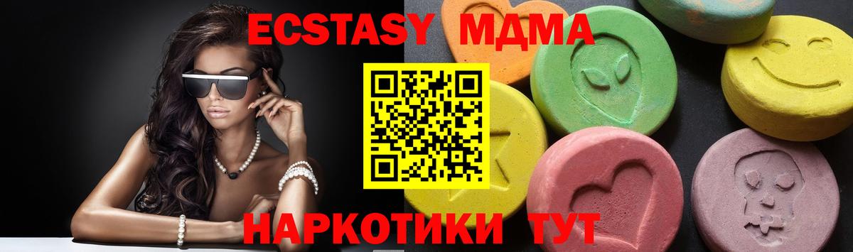 МДМА  Вход с VPN  Зеленокумск  МДМА кристаллы  MDMA молли 