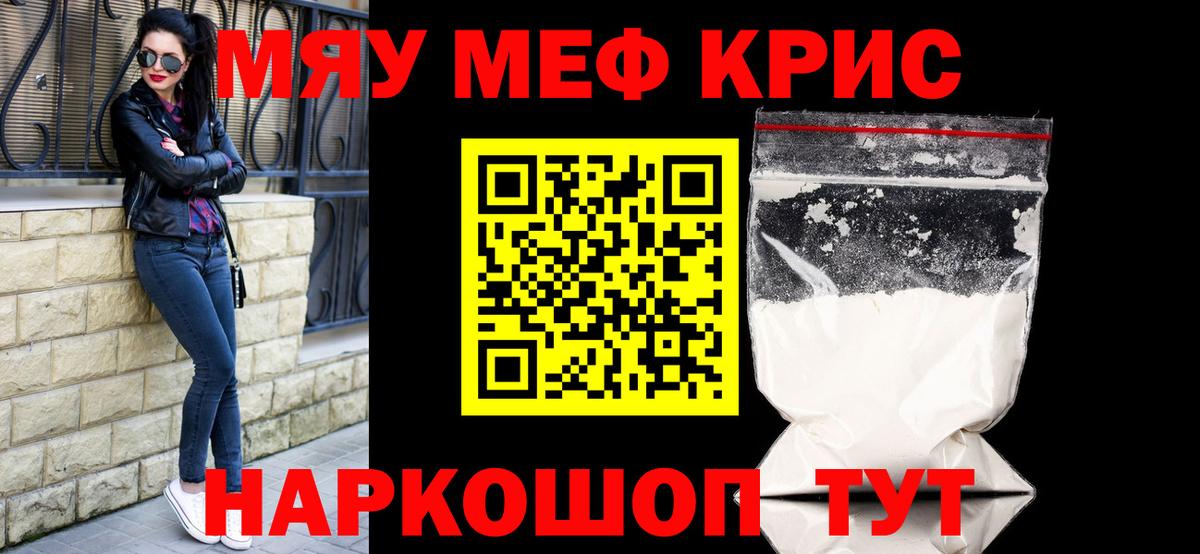 МЕФ мука  Меф мука  Вход с VPN  Меф  Зеленокумск 