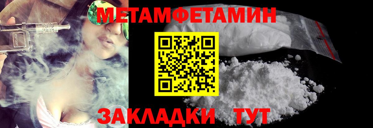 Метамфетамин винт Зеленокумск