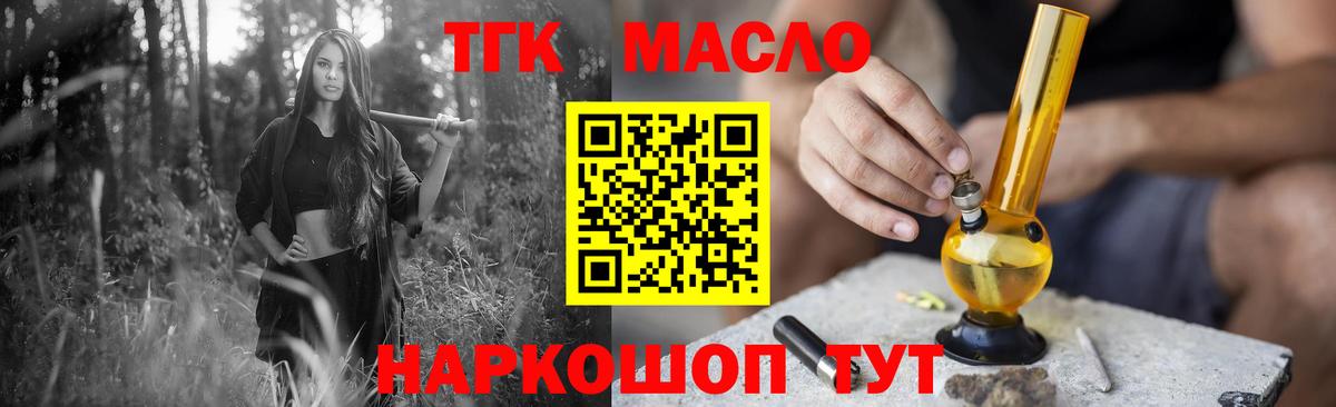 Вейп ТГК Зеленокумск